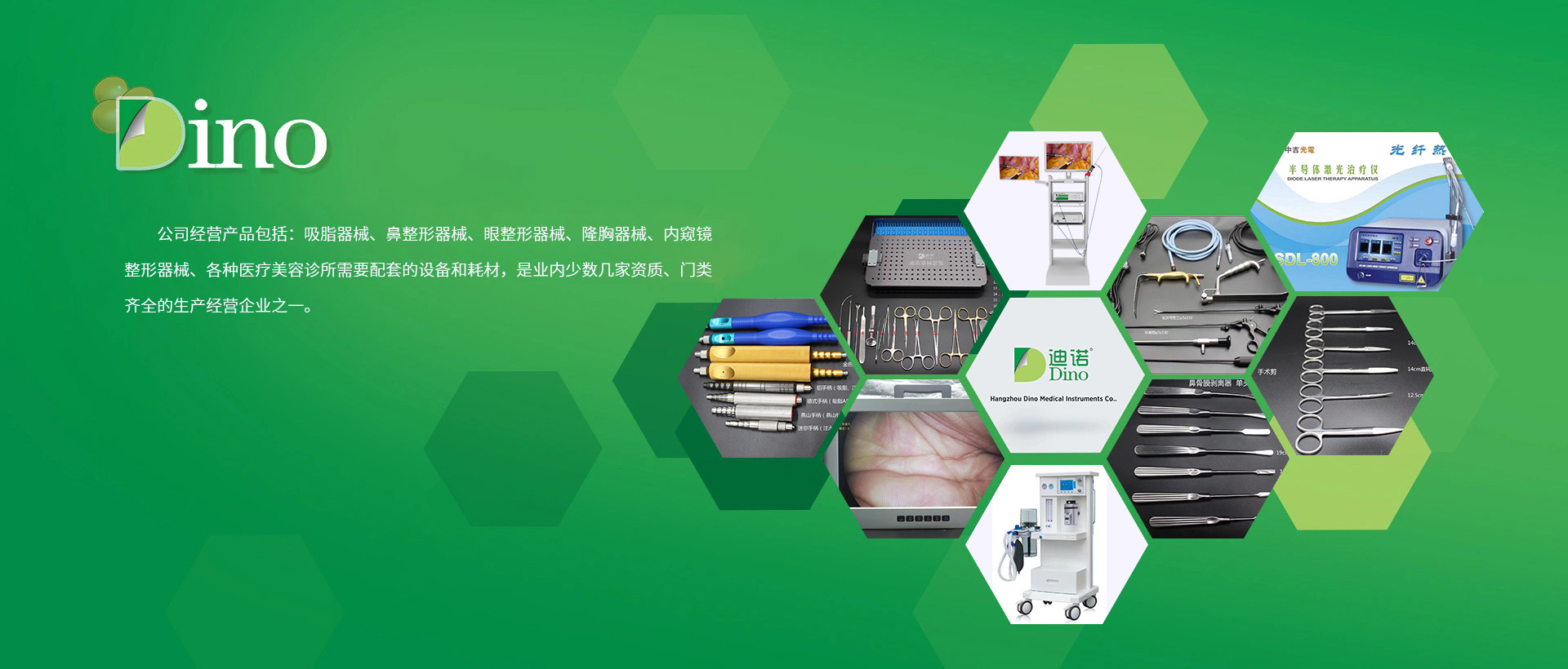 低速離心機-組織鑷-鼻骨鑿-迪諾-止血鉗-雕刻刀-納米轉換器-杭州迪諾醫(yī)療器械有限公司